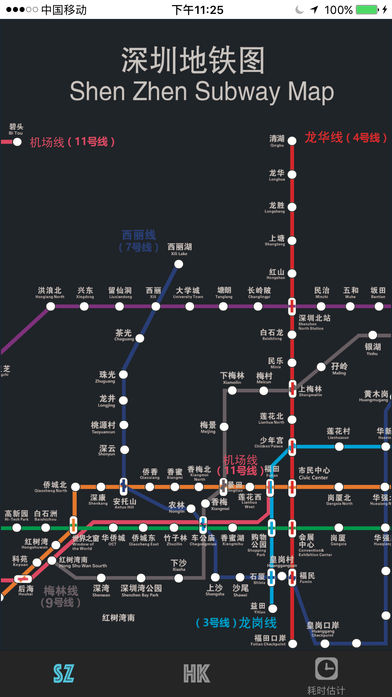 深圳香港地铁指南