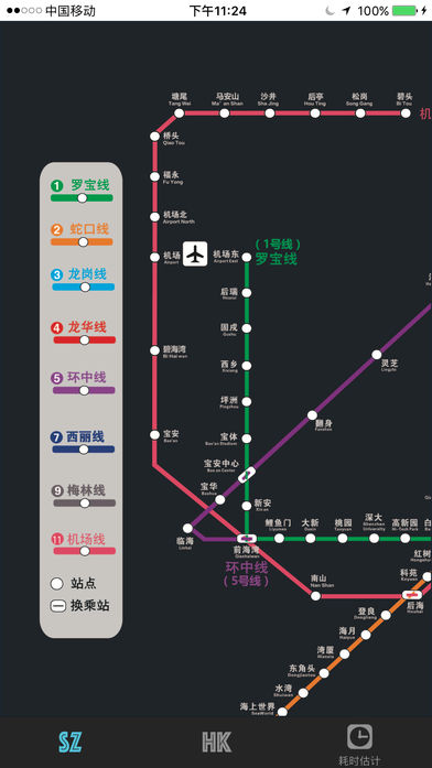 深圳香港地铁指南