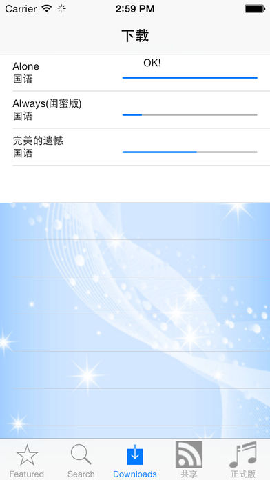 流行铃声