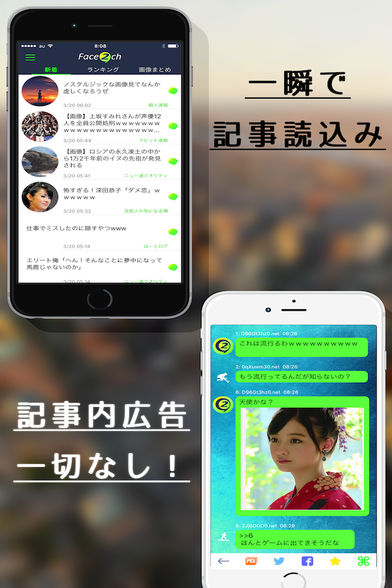 Face2ch Pro-~˥Хʤ2chޤȤᥢץͼ1
