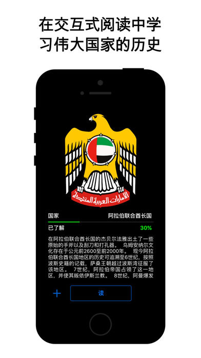 阿拉伯联合酋长国-该国历史