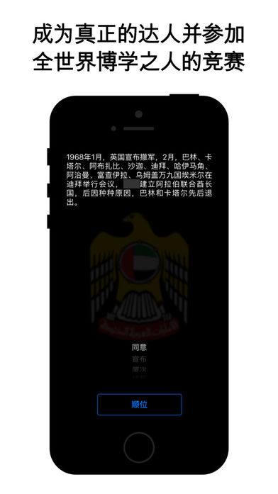 阿拉伯联合酋长国-该国历史