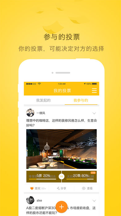 全民投票