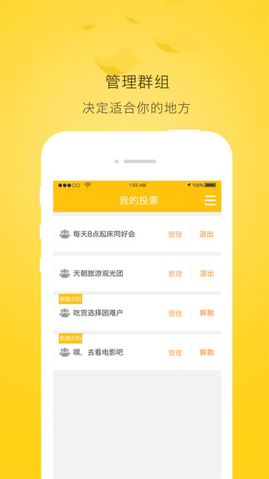 全民投票