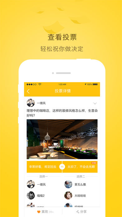全民投票