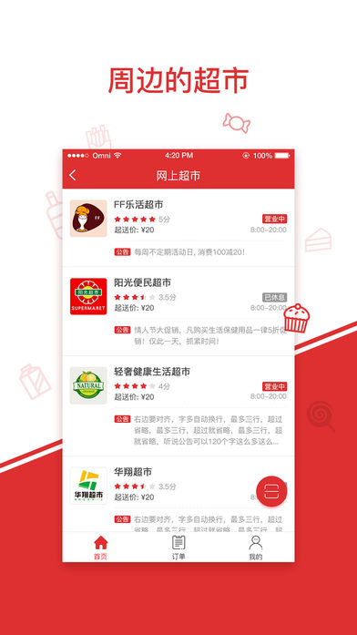 掌麦
