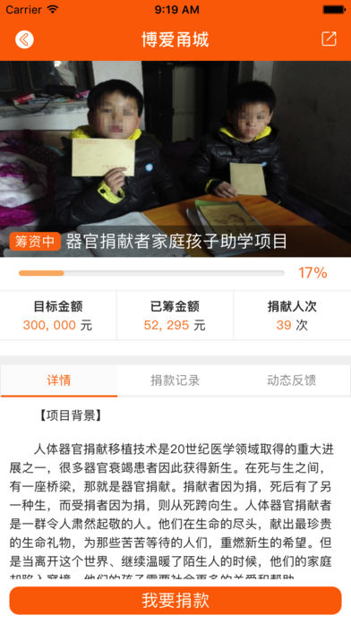 博爱甬城