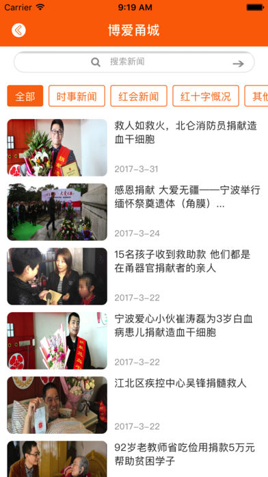 博爱甬城