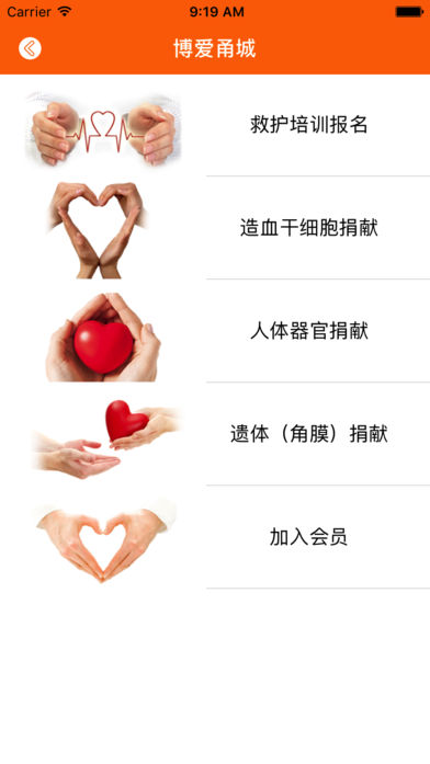博爱甬城