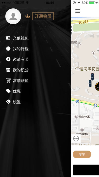 添猫出行