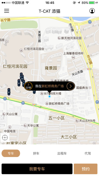 添猫出行