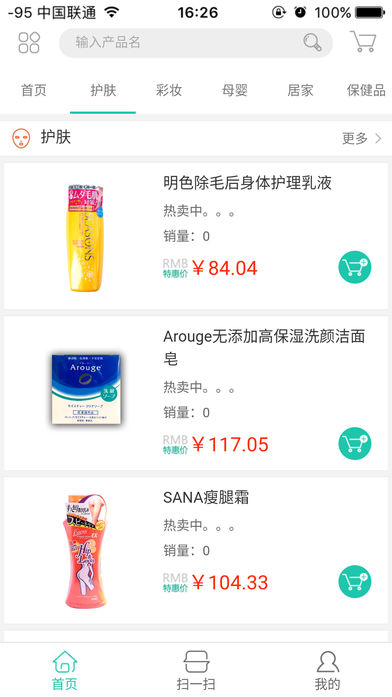 洋品杂货铺