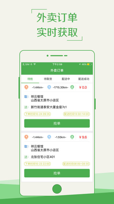 骑客速递