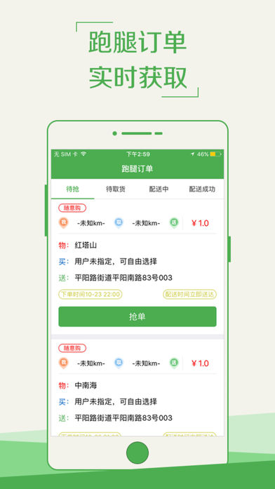 骑客速递