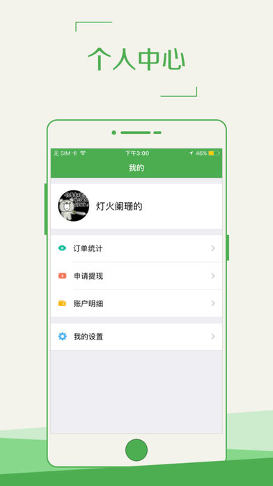 骑客速递