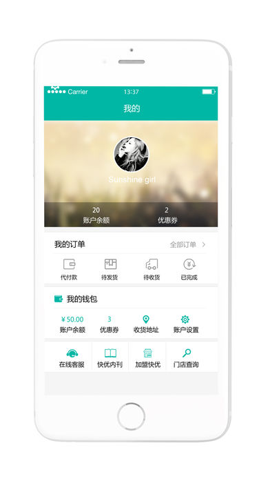 快优之家