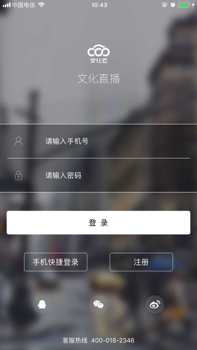 文化直播