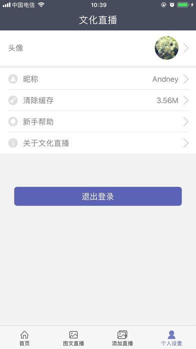 文化直播