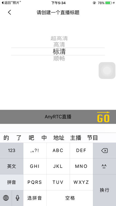 RTMPC连麦