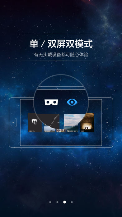 腾讯炫境VR
