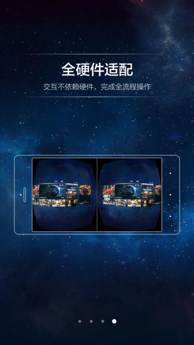 腾讯炫境VR
