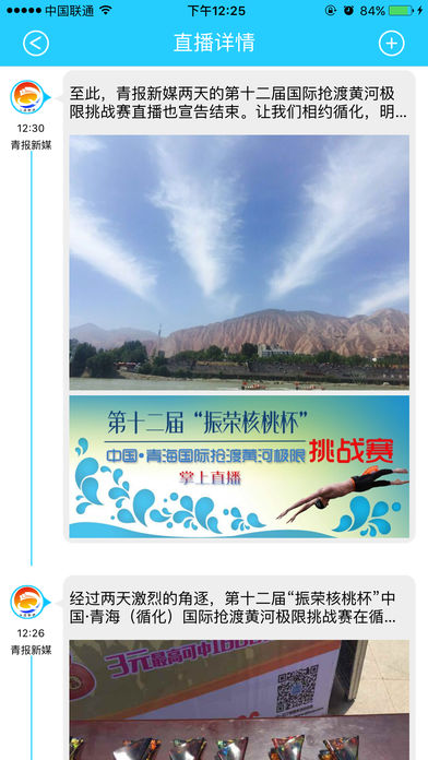 掌上直播.官方版