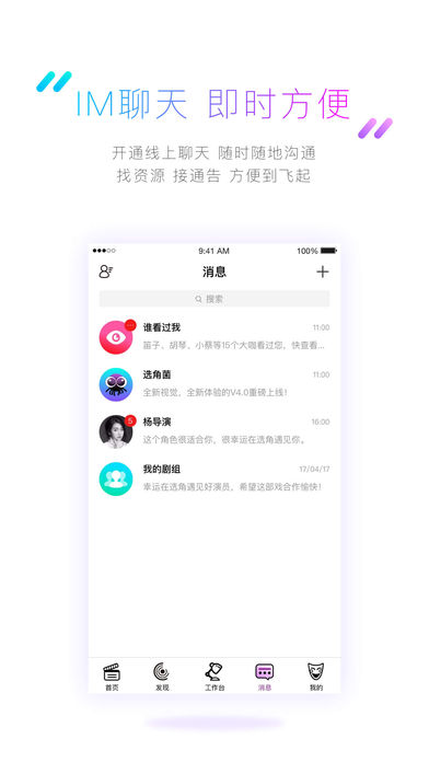 选角