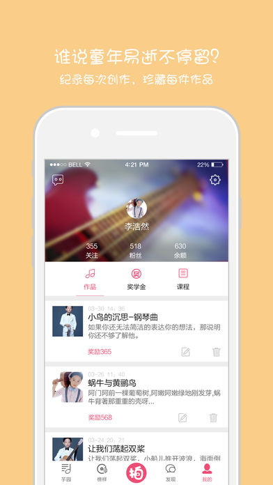 芋儿拍