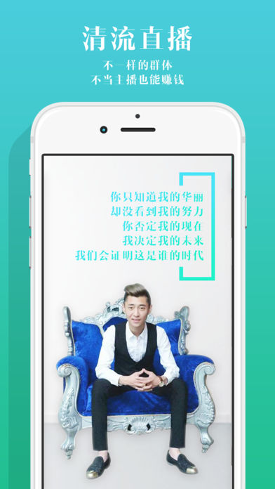 清流直播