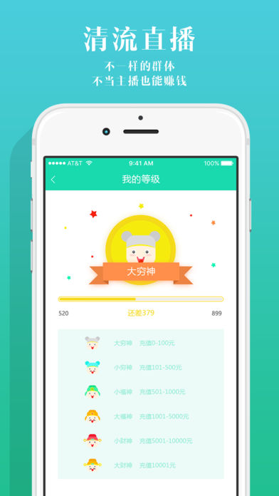 清流直播