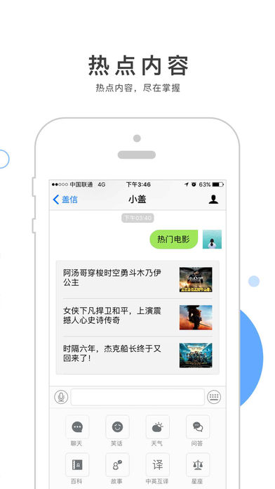 小盖机器人