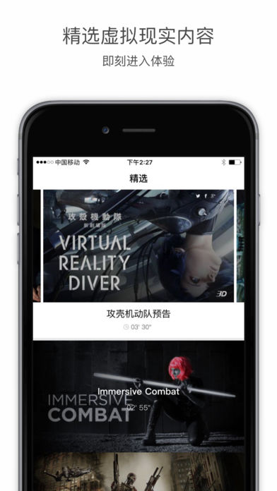 临界VR