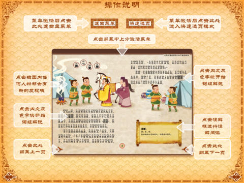 让孩子懂道理的28个成语故事