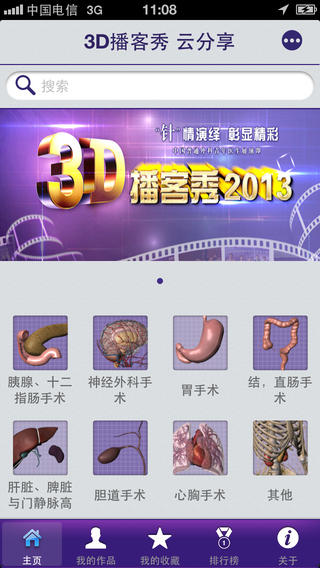 手术展演