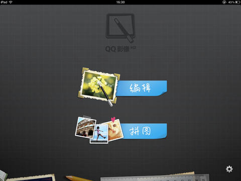 QQ影像HD