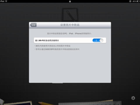 QQ影像HD