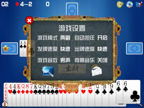 升级