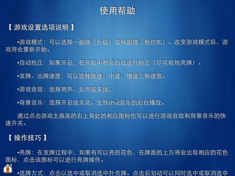 升级