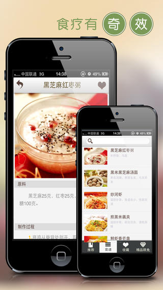 肾病食疗菜谱