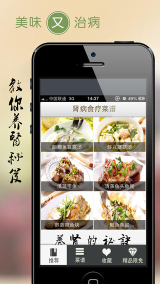 肾病食疗菜谱