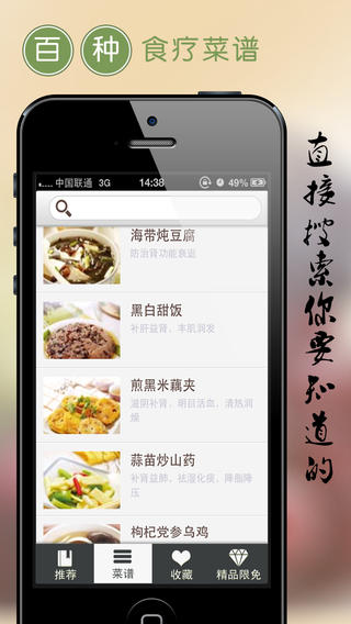 肾病食疗菜谱
