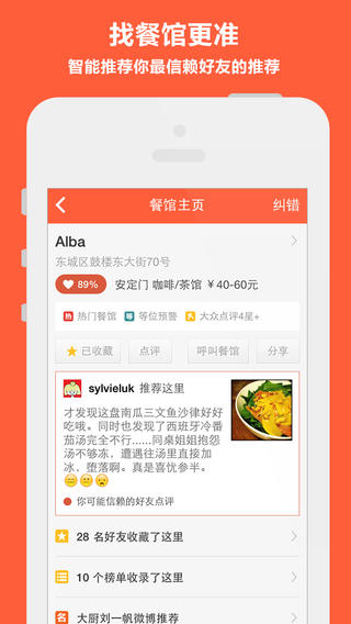 饭本