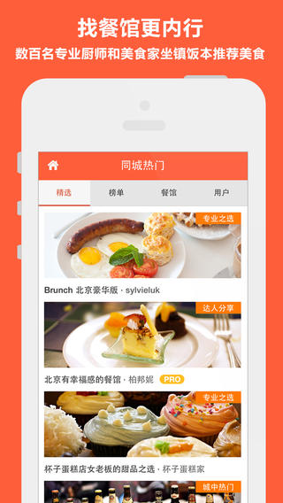 饭本