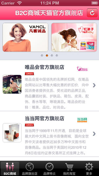 品牌旗舰店