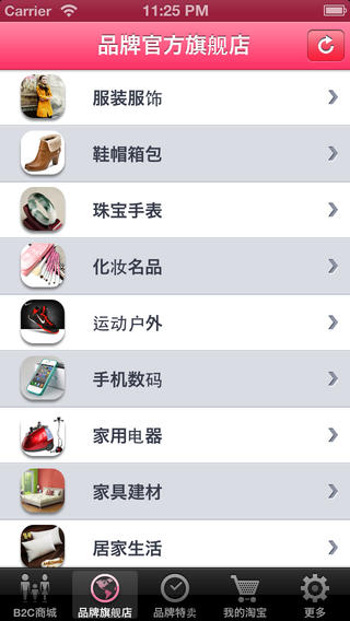 品牌旗舰店