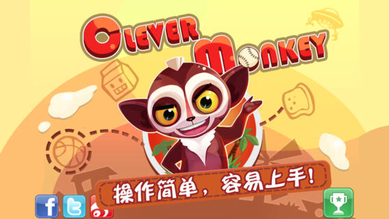 聪明的猴子 中文版