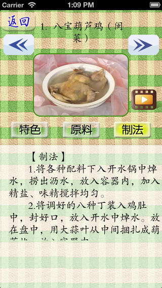 中国八大菜系
