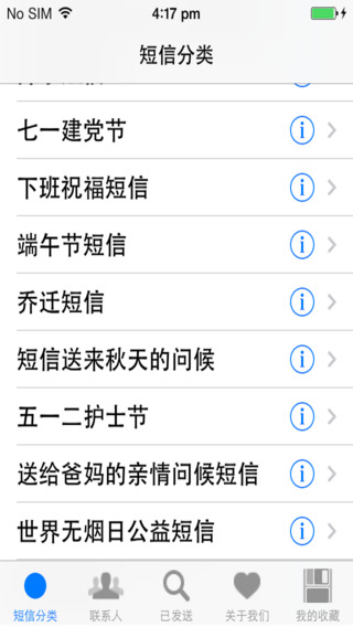 短信问候大全