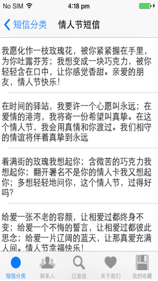 短信问候大全