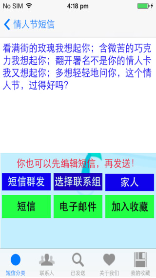 短信问候大全